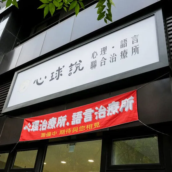 中空版招牌代表圖.webp